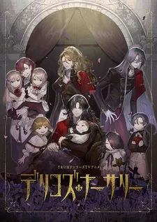 Детская Делико