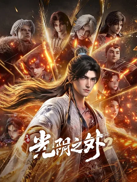 Постер За гранью времени 2