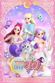 Маленькая ведьма Лара 2 сезон