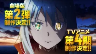 О моём перерождении в слизь 4 сезон. Часть 2
